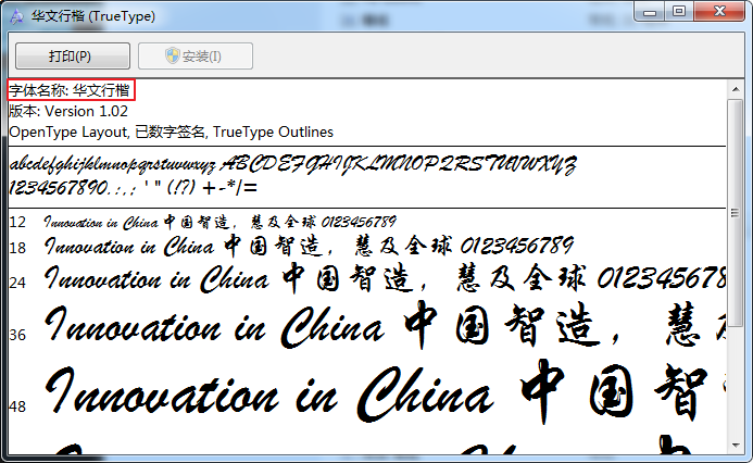 WinFontViewer.png